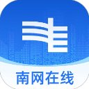 南网在线
