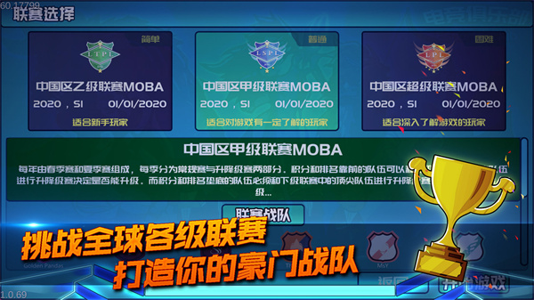 电竞俱乐部手游截图3