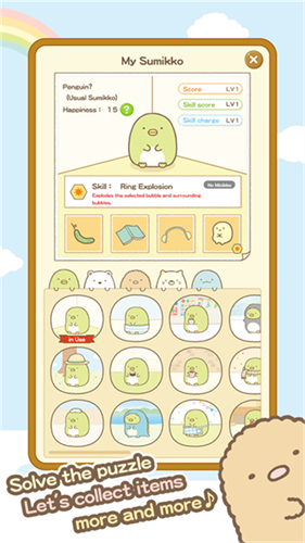 角落萌宠农场(Sumikko Gurashi Farm)截图3