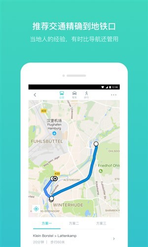 指南猫旅行截图2