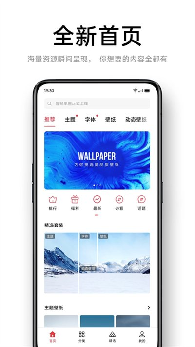 oppo主题商店截图1