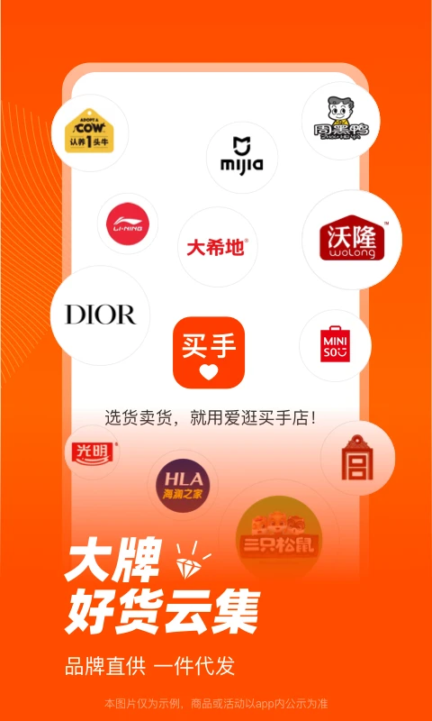 爱逛买手店截图2