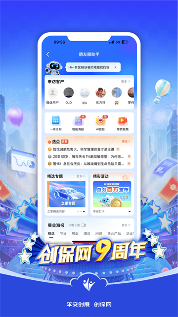 创保网截图3