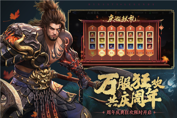 极无双2截图2