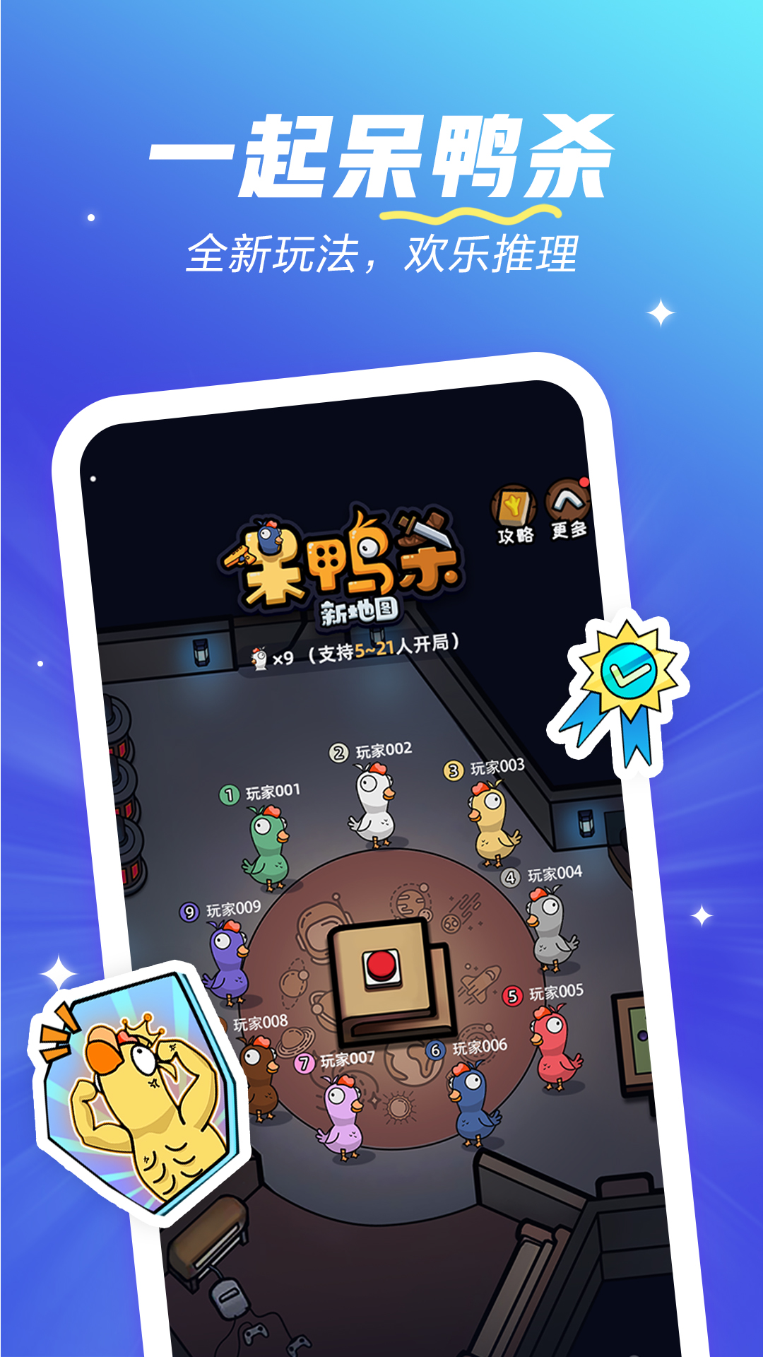 欢游截图4
