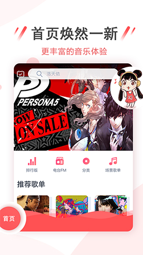 幻音音乐截图3