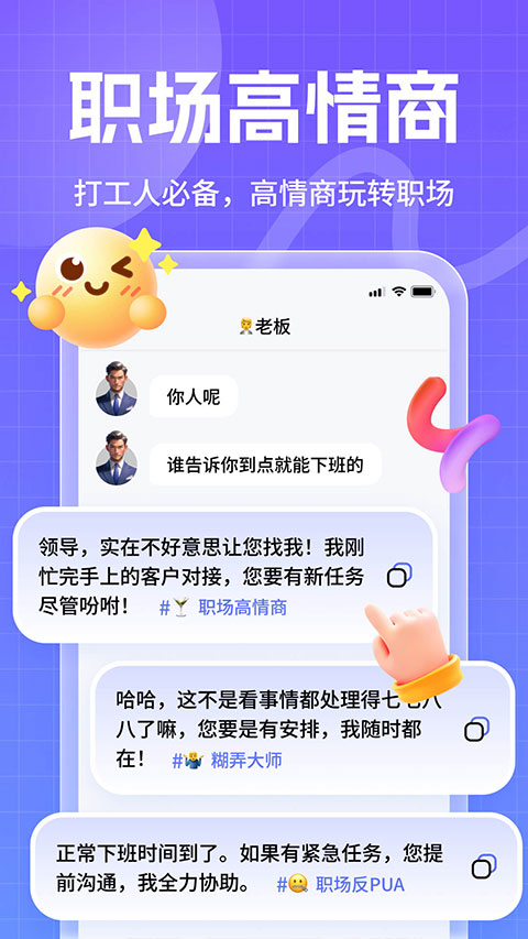 妙回键盘截图4
