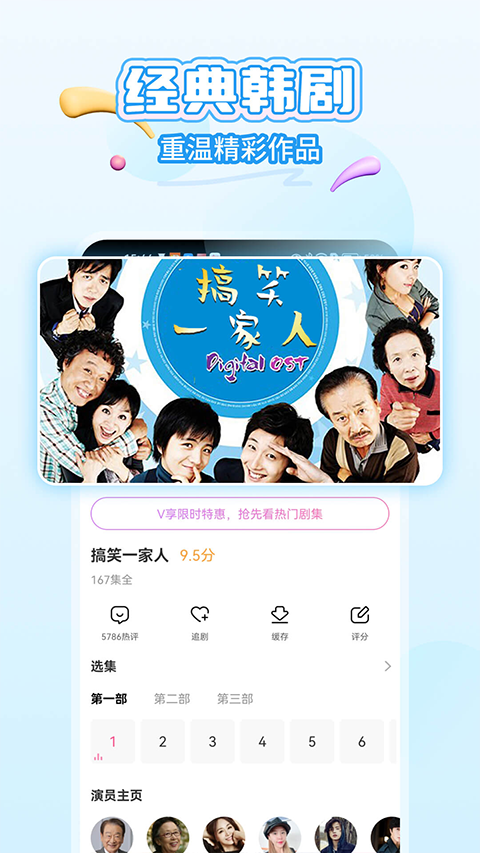 韩小圈app截图1