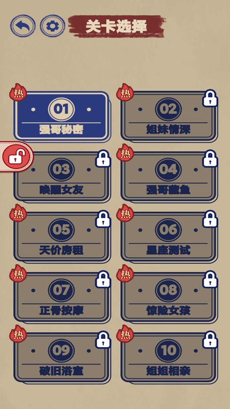 超级找茬大师截图2