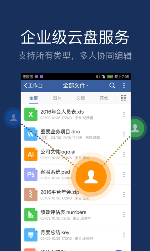 美团大象截图4