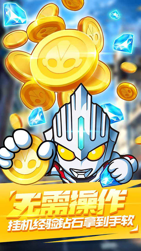 超激斗银河战士奥特曼截图1