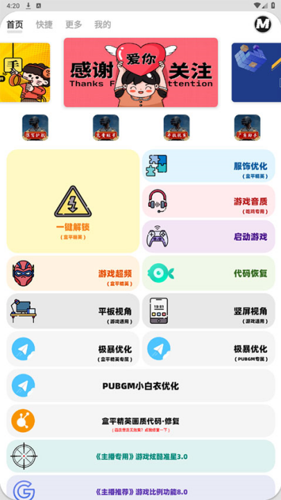 画质MxPro免费版截图1