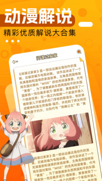曲奇动漫app截图1