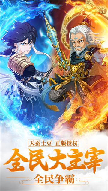 新大主宰截图2