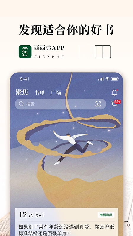 西西弗截图3