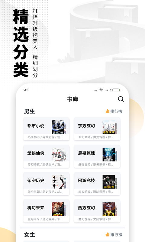 爱看书免费小说app截图1