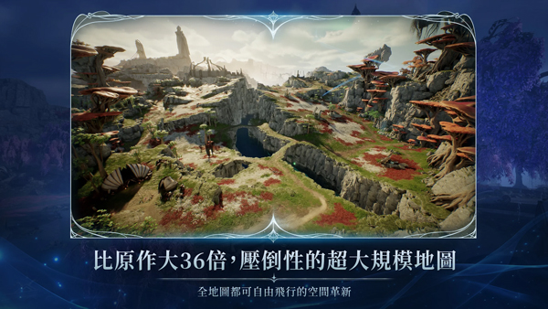 永恒之塔2官方版截图1