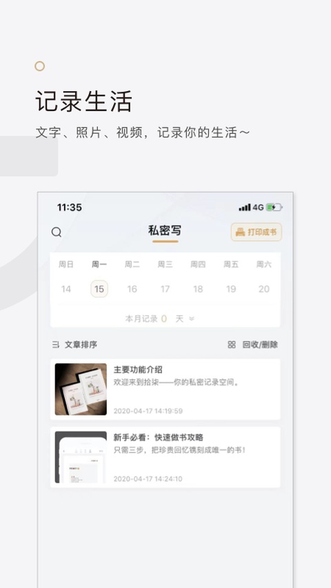 拾柒截图1