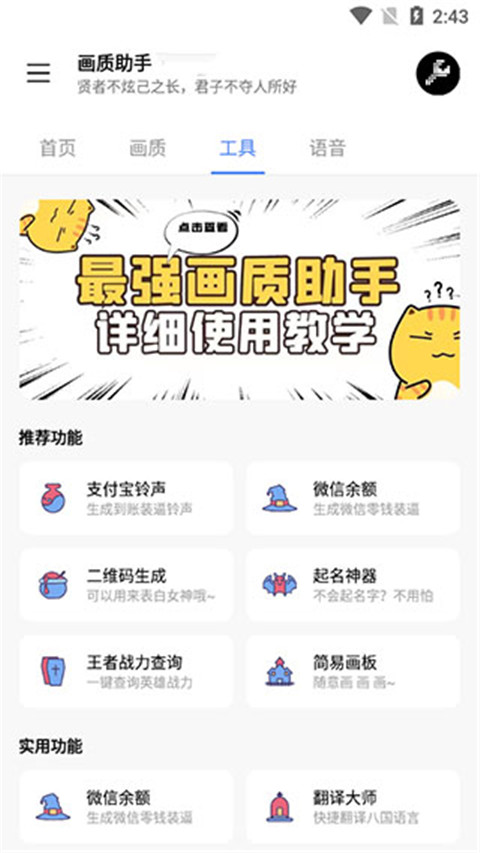lx画质助手app截图1