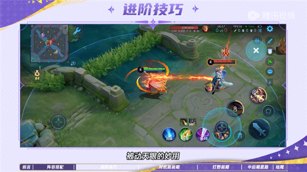 王者荣耀截图2