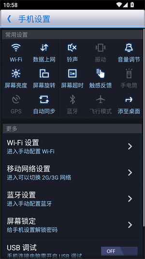 360优化大师app截图4