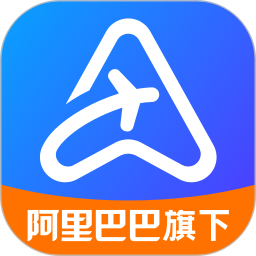 阿里商旅app官方版