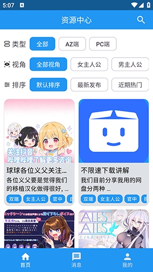 落落社截图2
