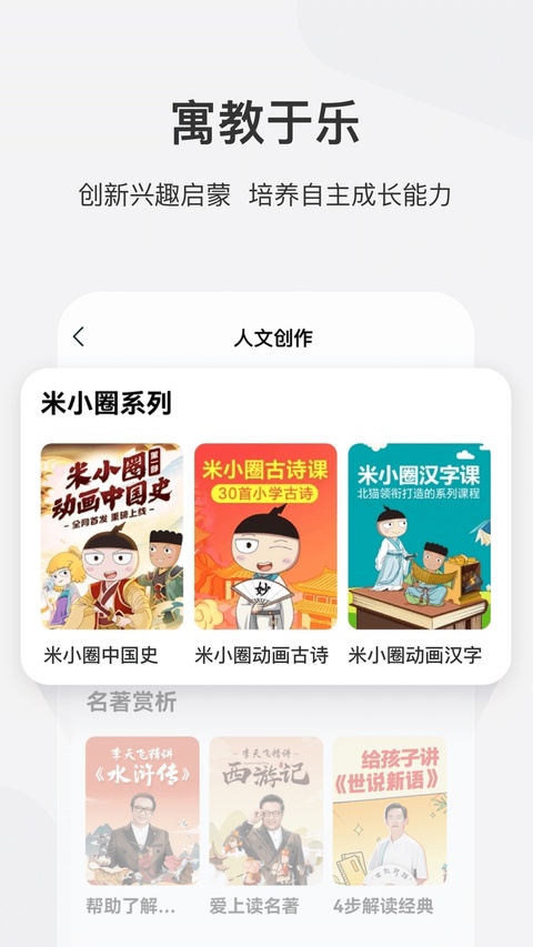 学而思网校截图2