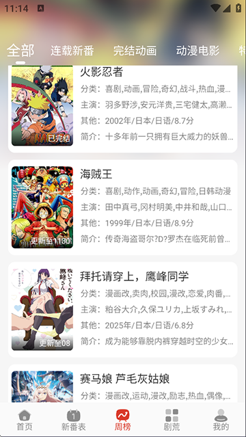 咕咕番截图2