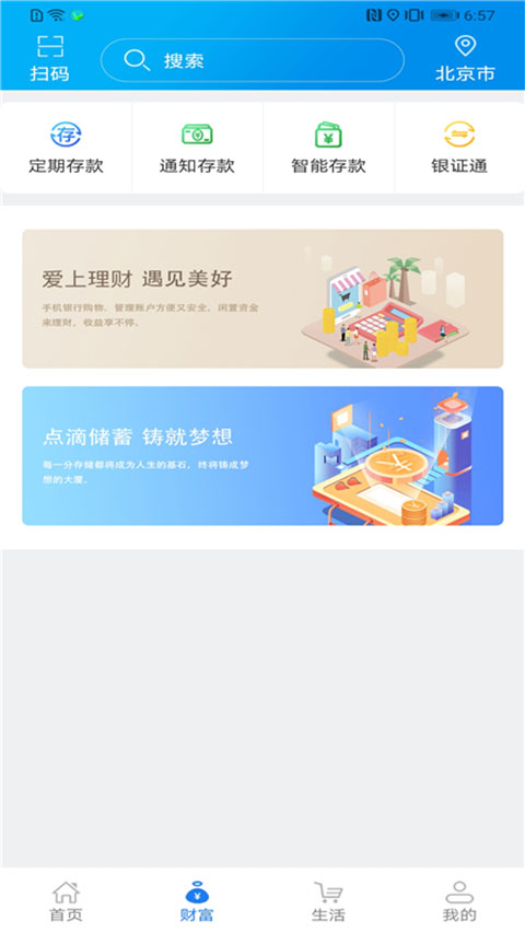 辽宁农村信用截图3
