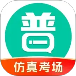普通话学习
