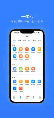 智邦国际ERP系统截图3