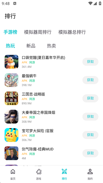 小鸡模拟器截图2