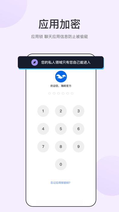 海鸥聊天截图1