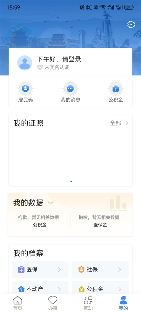 甘快办截图2