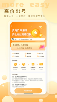 星河代售截图1