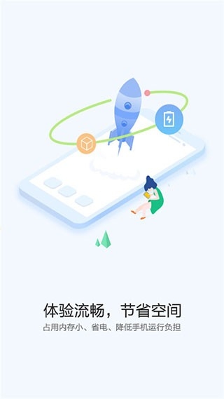快应用中心截图1