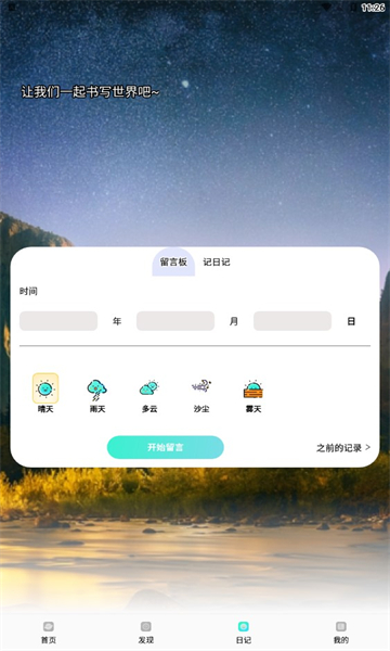 游玩旅行app截图1