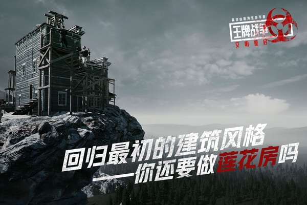 王牌战争文明重启手游截图1