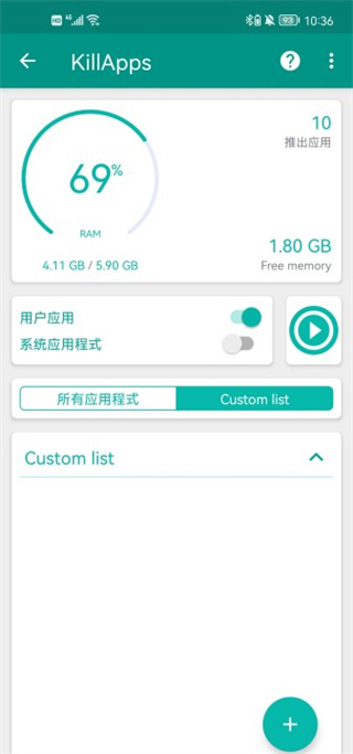 KillApps截图1