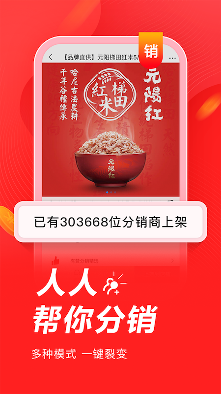 有赞微商城截图3