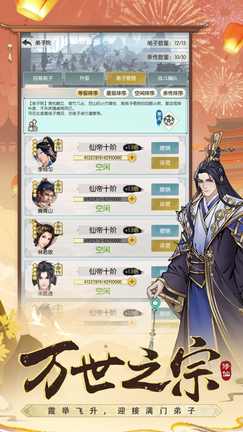 无极仙途2026官方最新版截图2