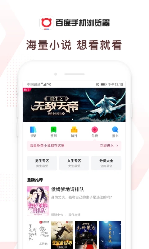 百度浏览器截图1