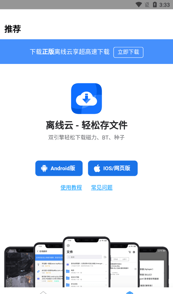 应用搜app 2026最新版截图1