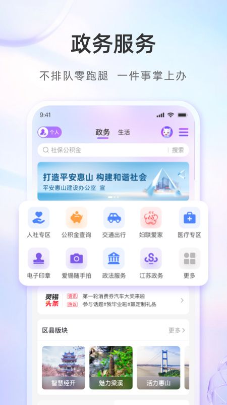 灵锡app截图2