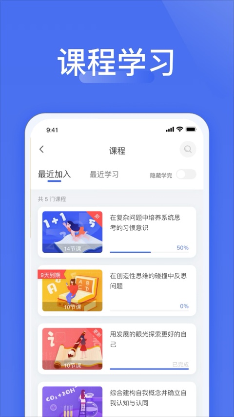 爱问云app最新版截图2