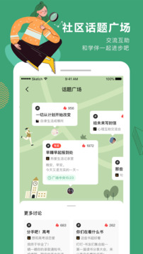 网易公开课app截图2