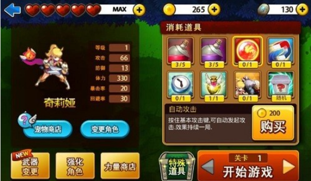 三剑之舞2截图2