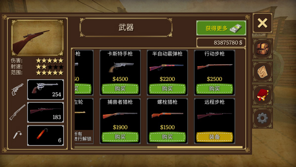 荒野大镖客2手机版截图3