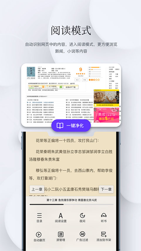 石头阅读浏览器截图3
